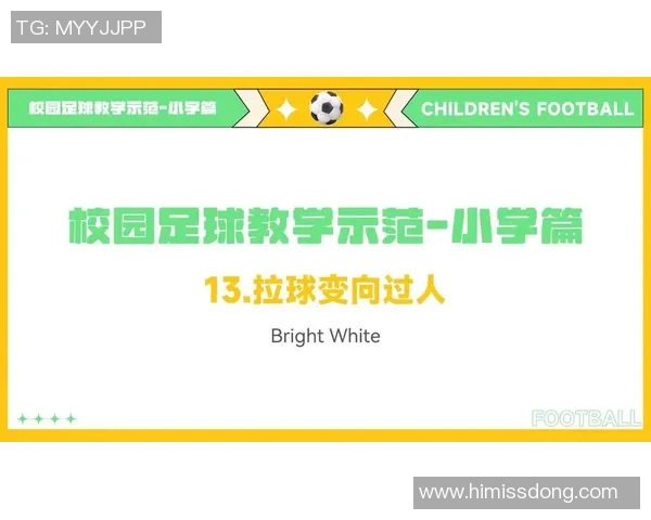拉球技巧引领风潮 足球巨星如何通过拉球突破防线打造个人传奇